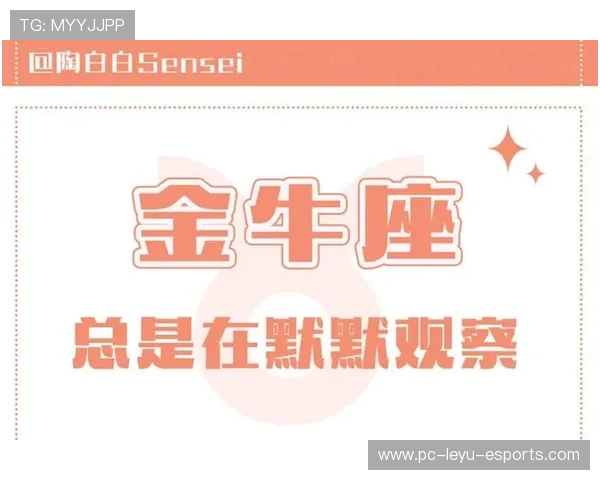 金牛座本命星座在足球领域的代表人物及其职业生涯解析